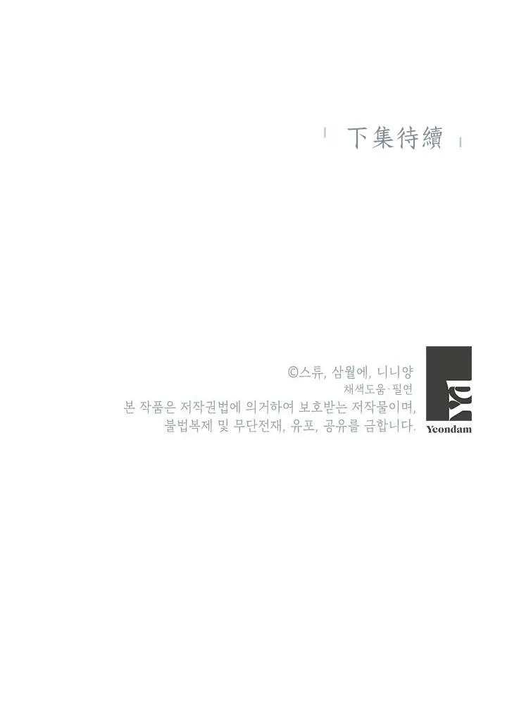 第10话 第32页