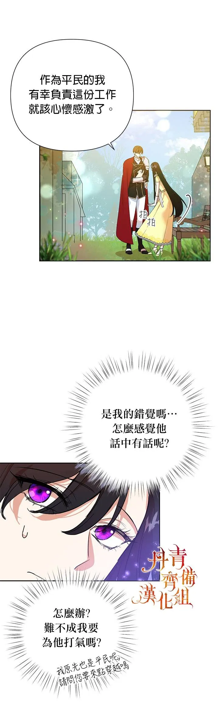 第08话 第18页