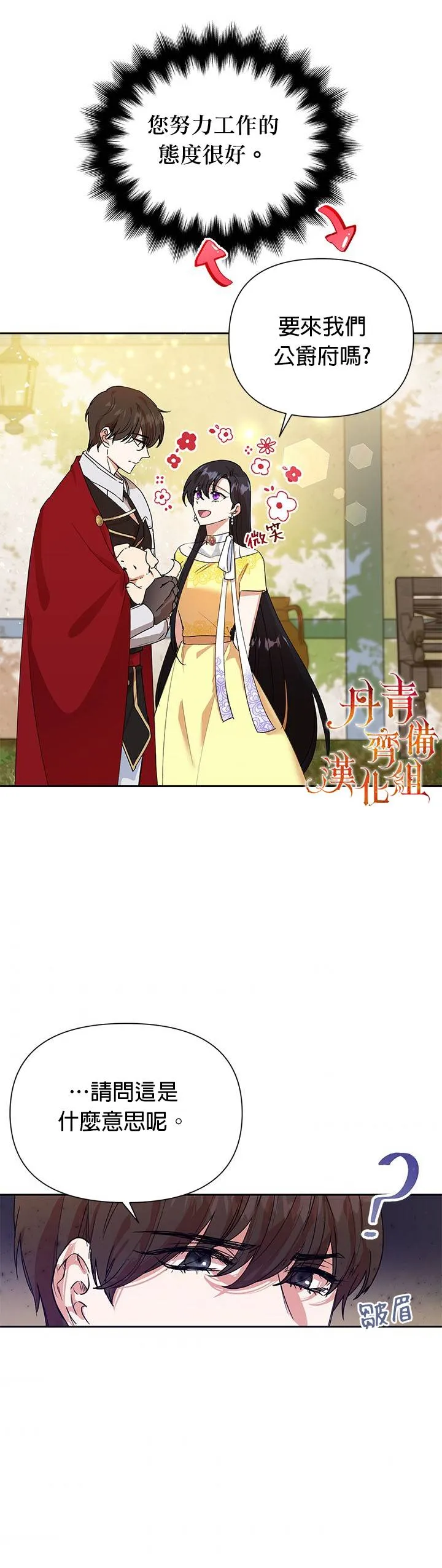 第08话 第19页