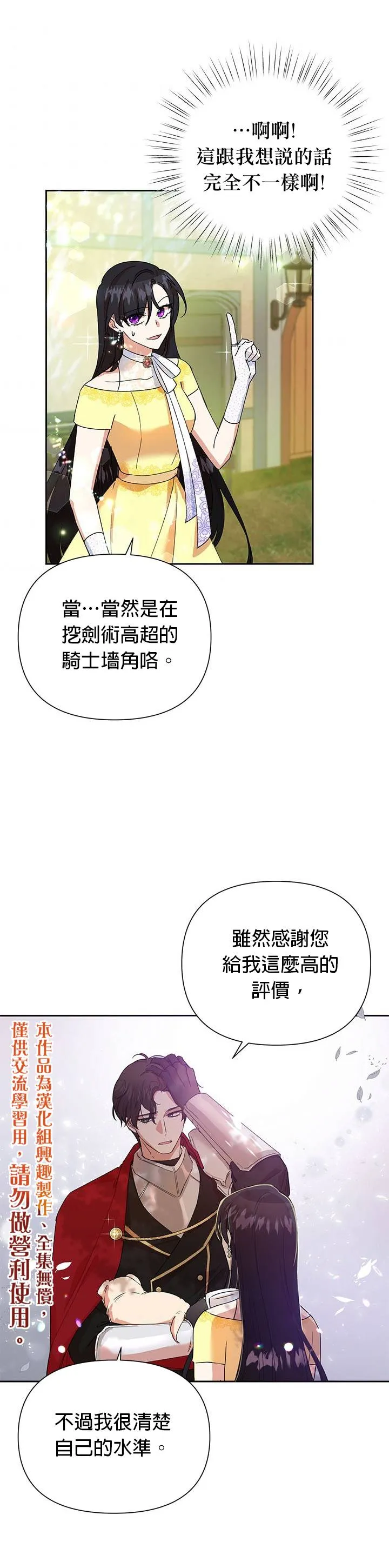 第08话 第20页