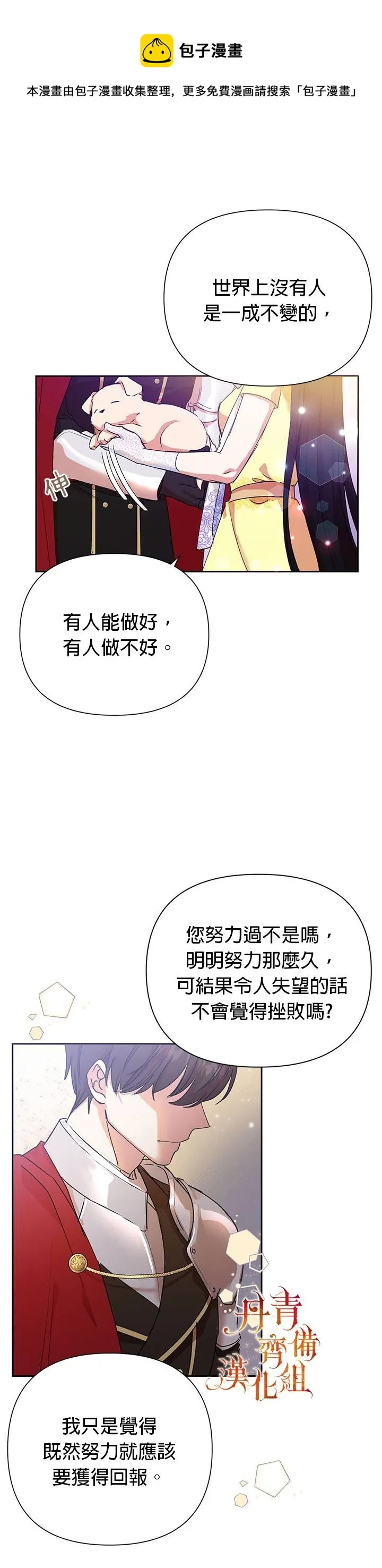 第08话 第21页