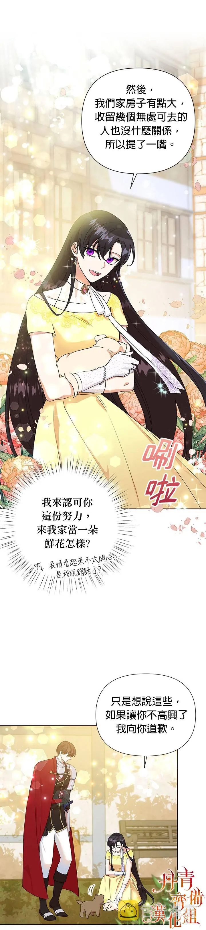 第08话 第22页