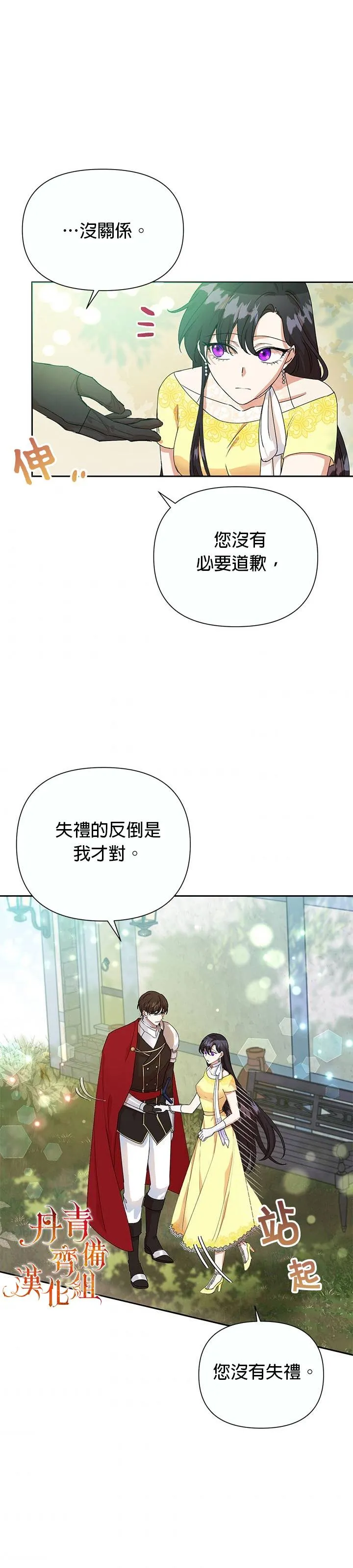 第08话 第23页