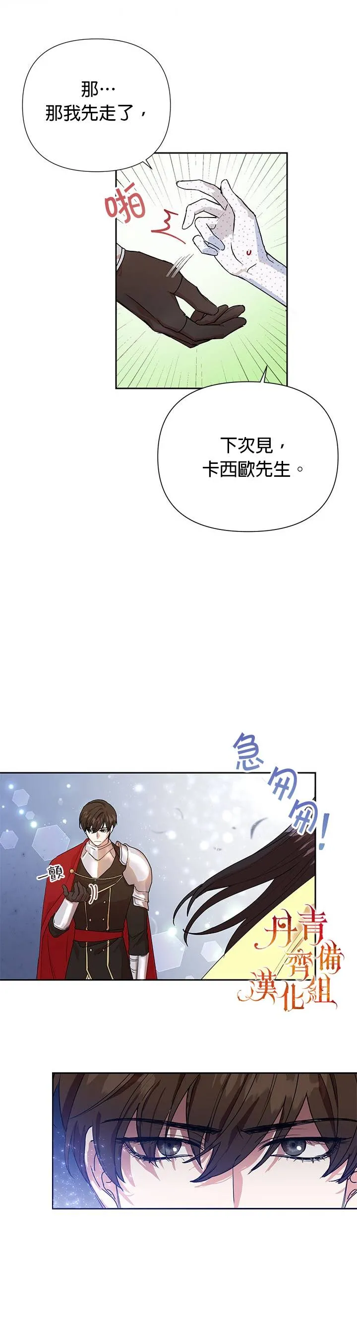 第08话 第24页