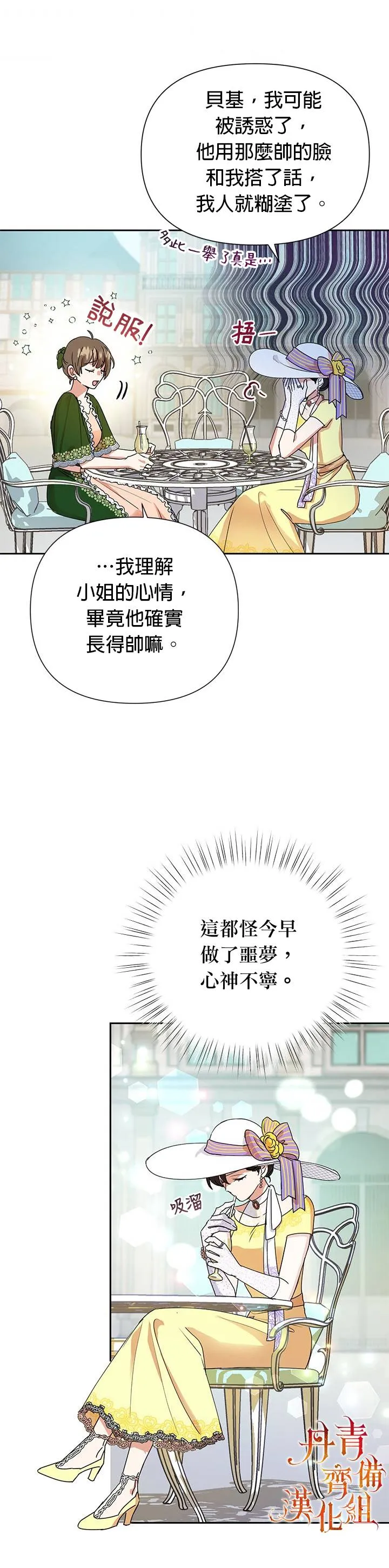 第08话 第28页