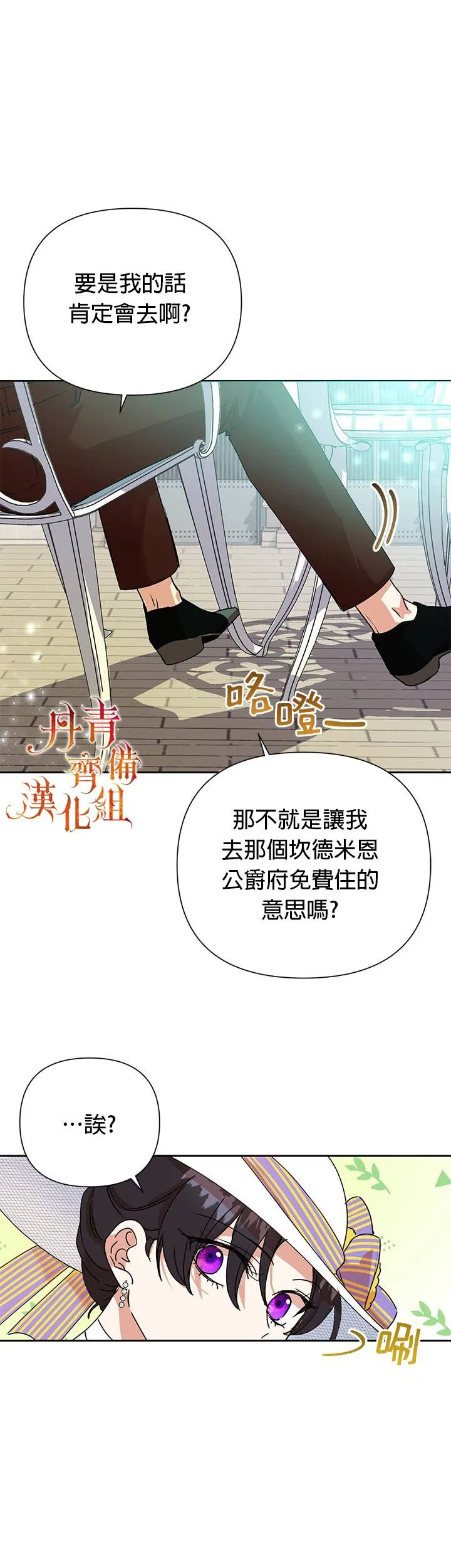 第08话 第29页