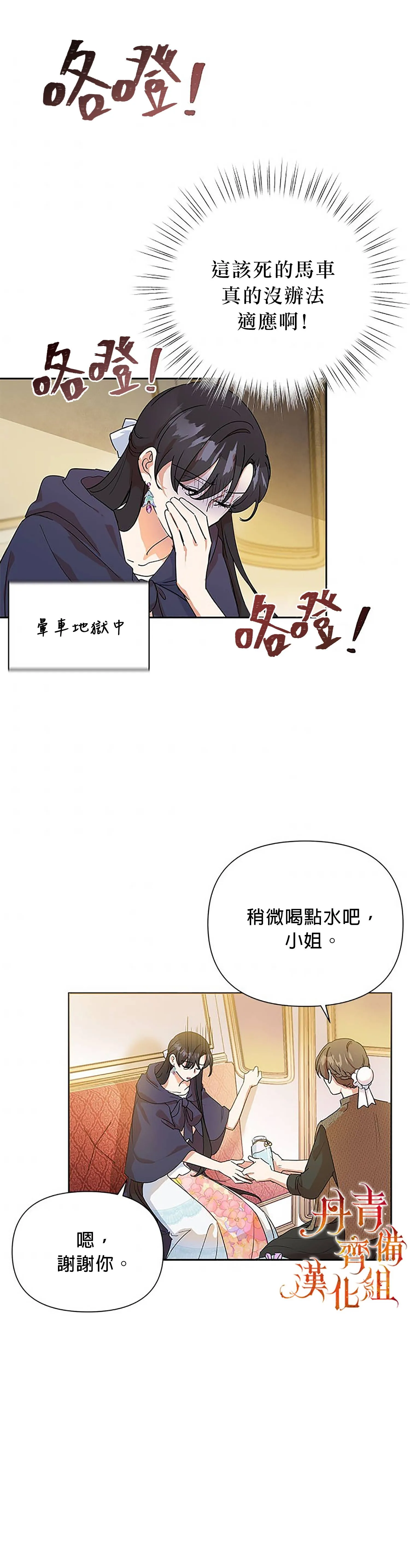 第07话 第4页
