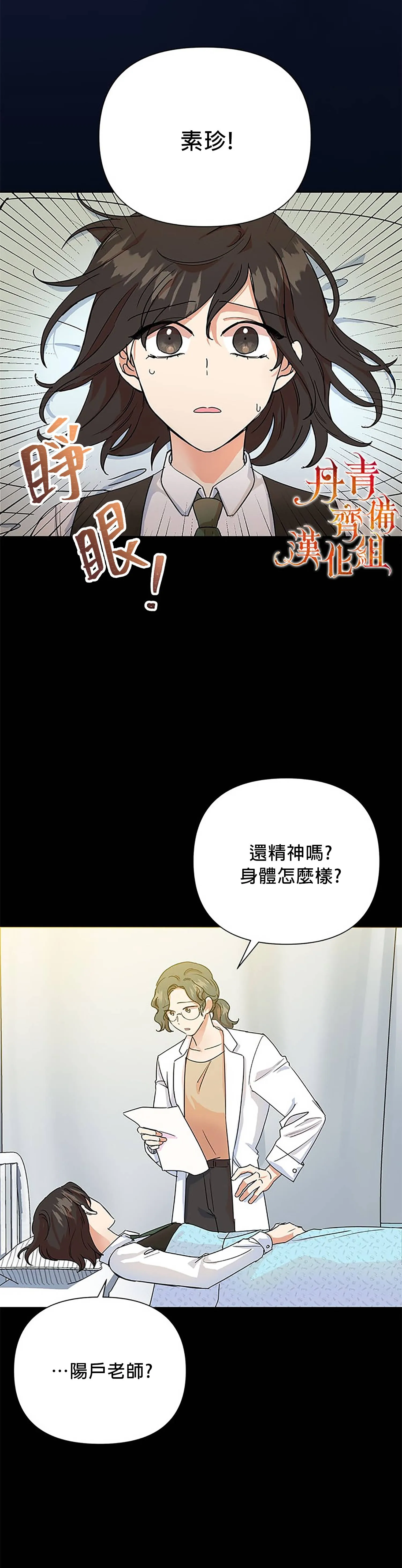 第07话 第16页