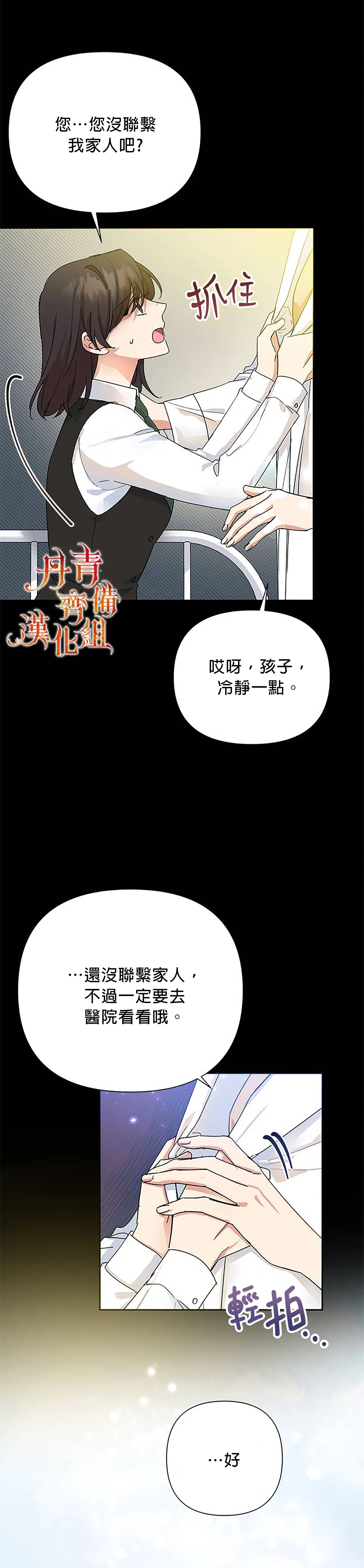 第07话 第18页