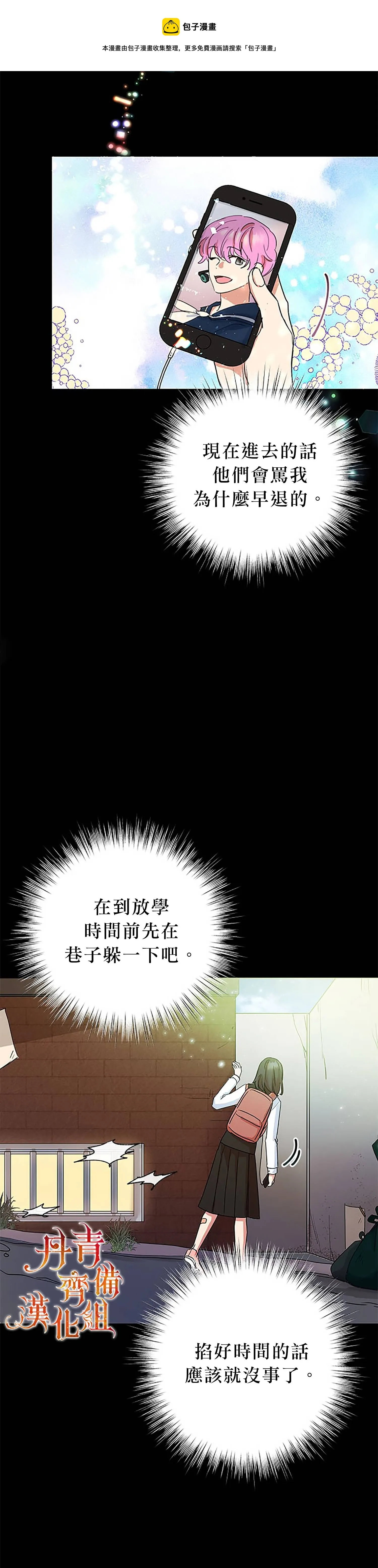 第07话 第21页