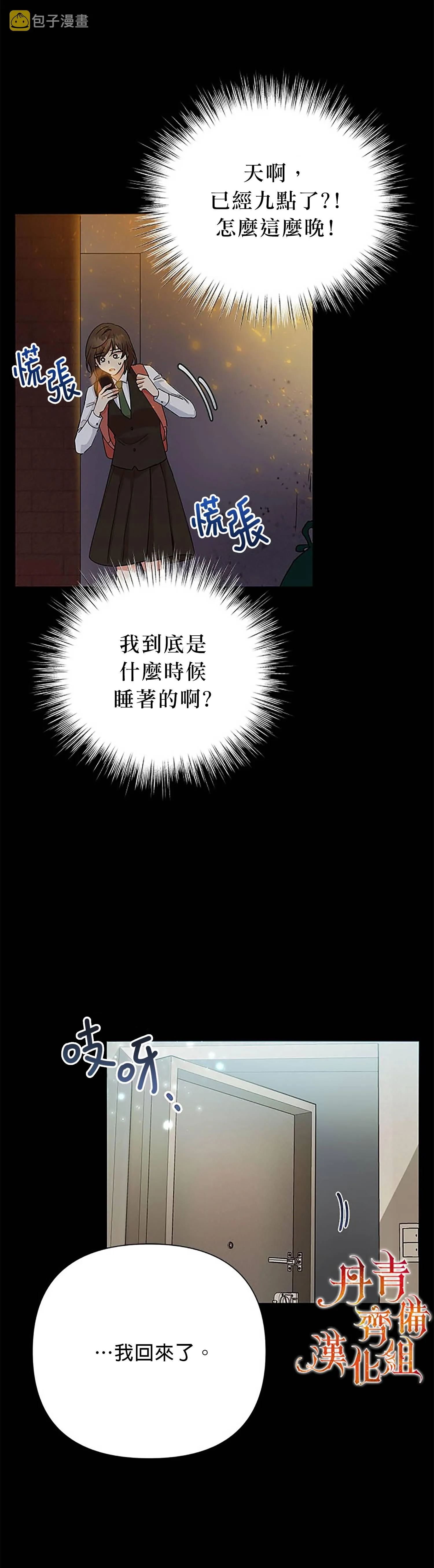 第07话 第24页