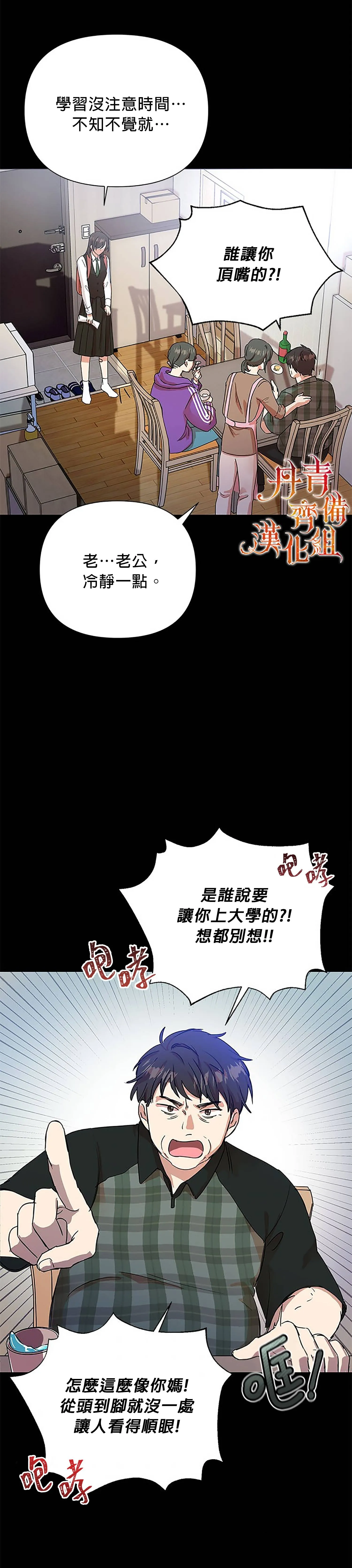 第07话 第26页