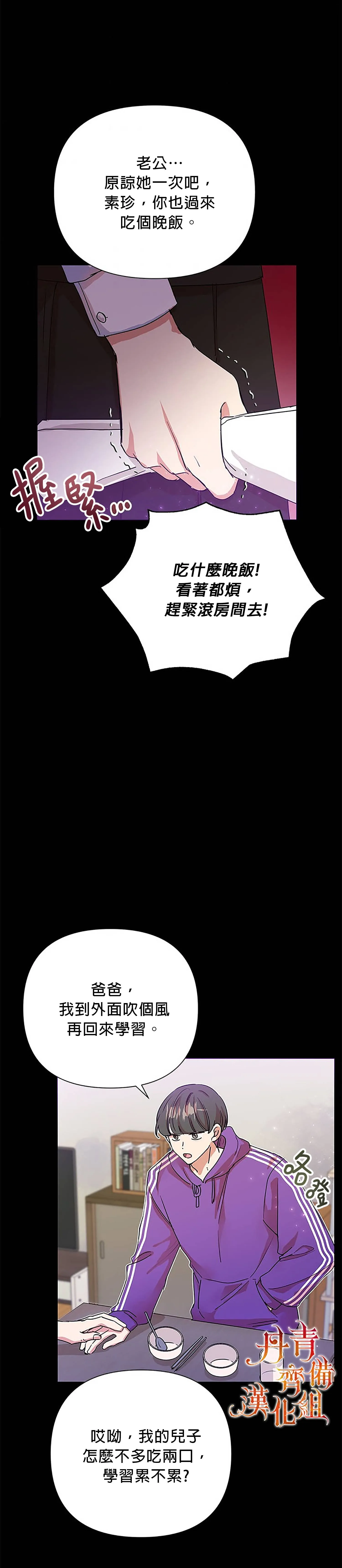 第07话 第27页
