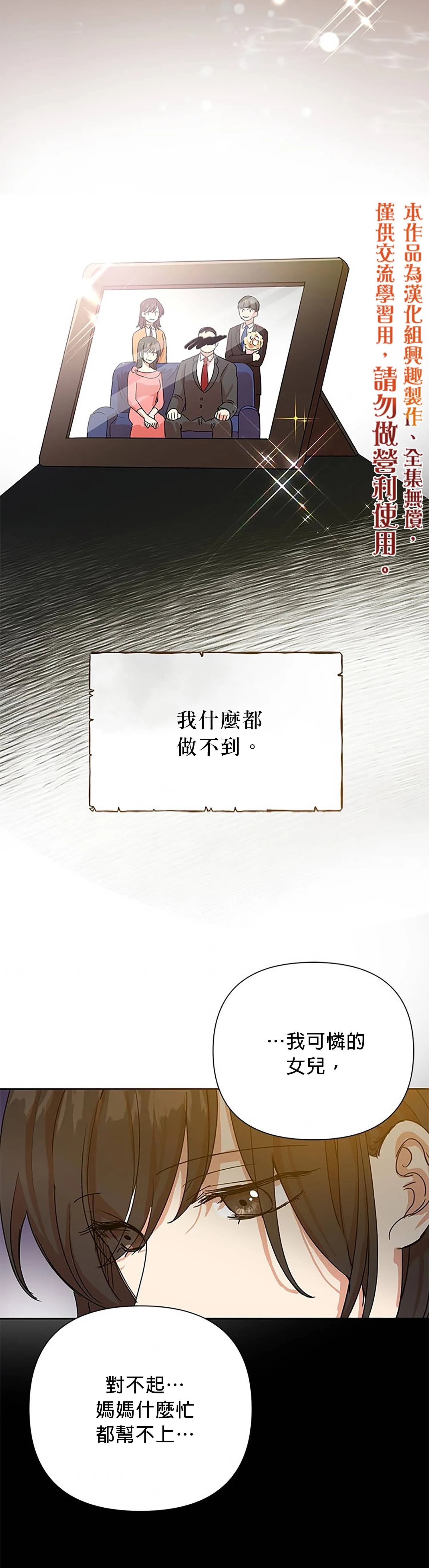 第07话 第30页