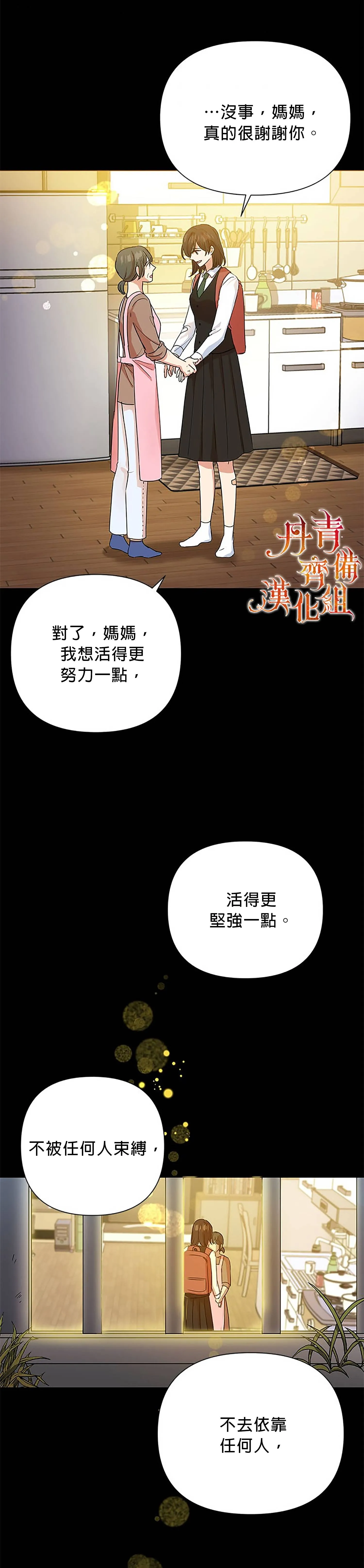 第07话 第31页