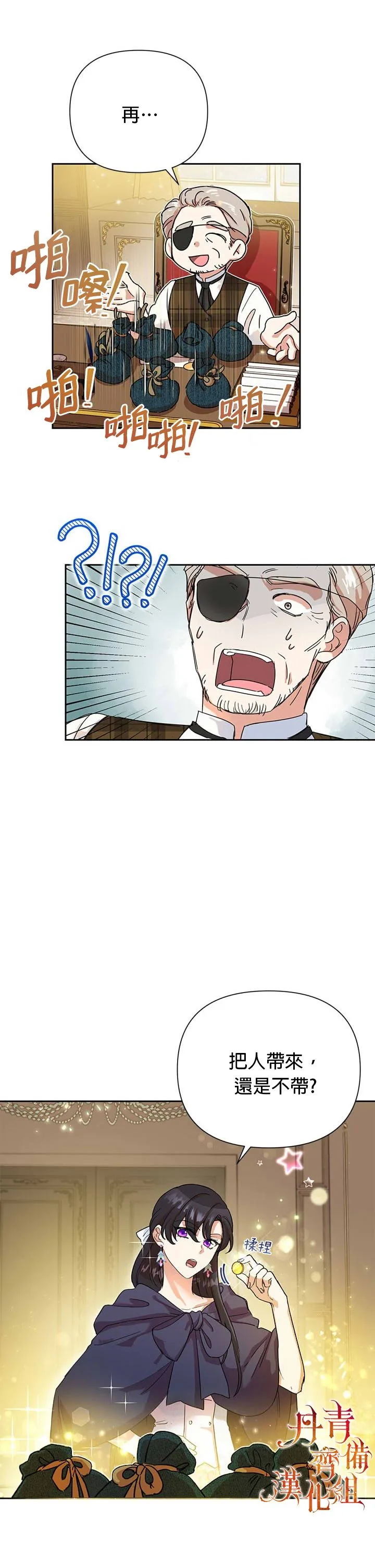 第06话 第3页