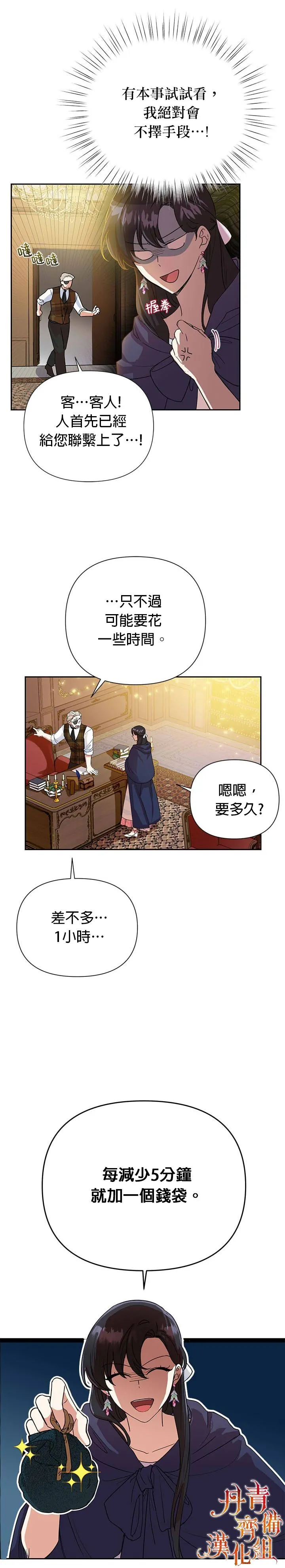第06话 第6页