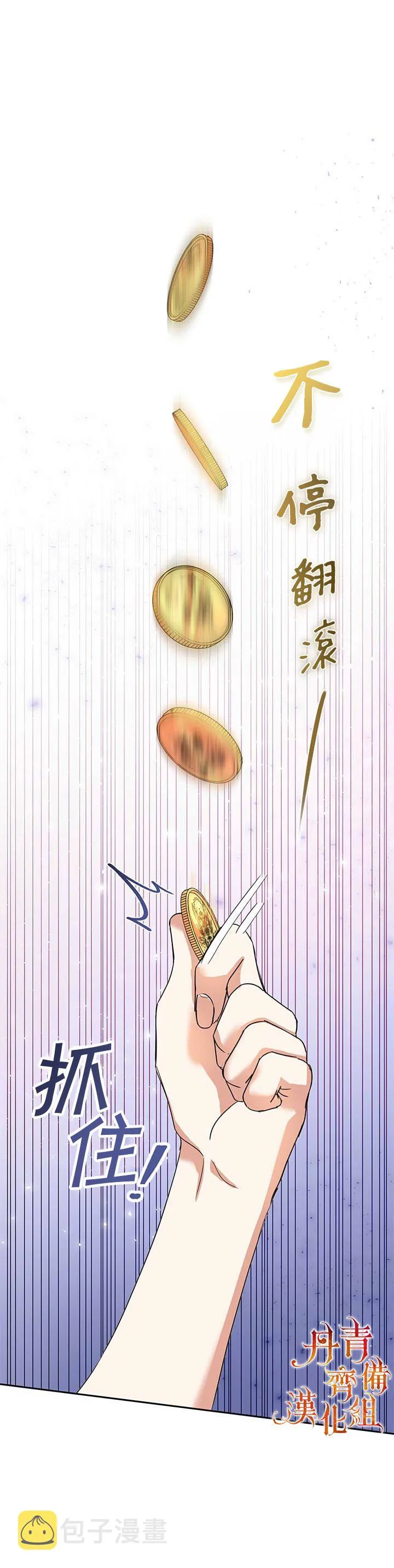 第06话 第14页