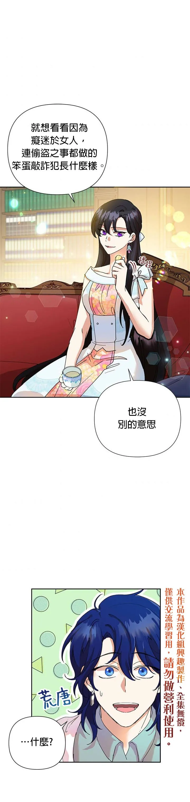 第06话 第15页