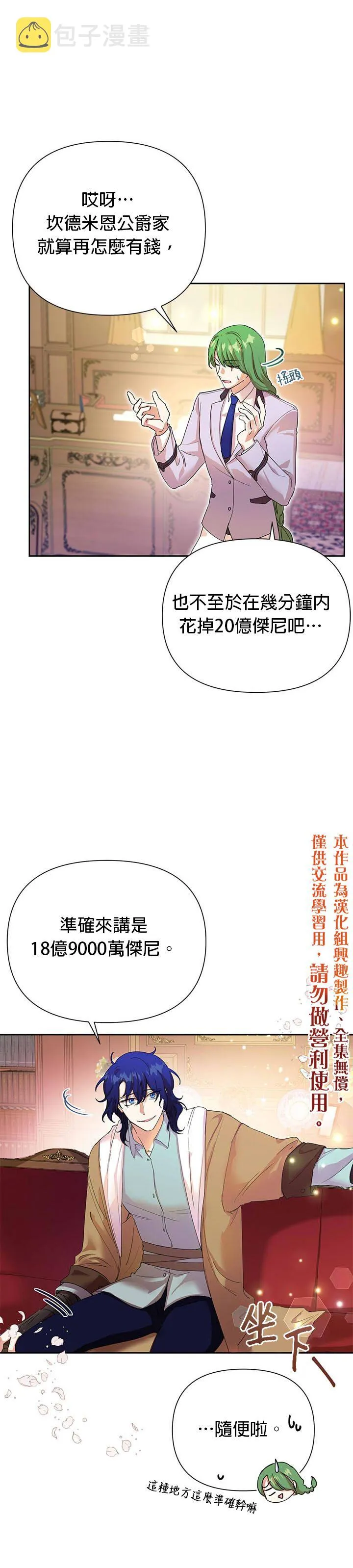第06话 第20页