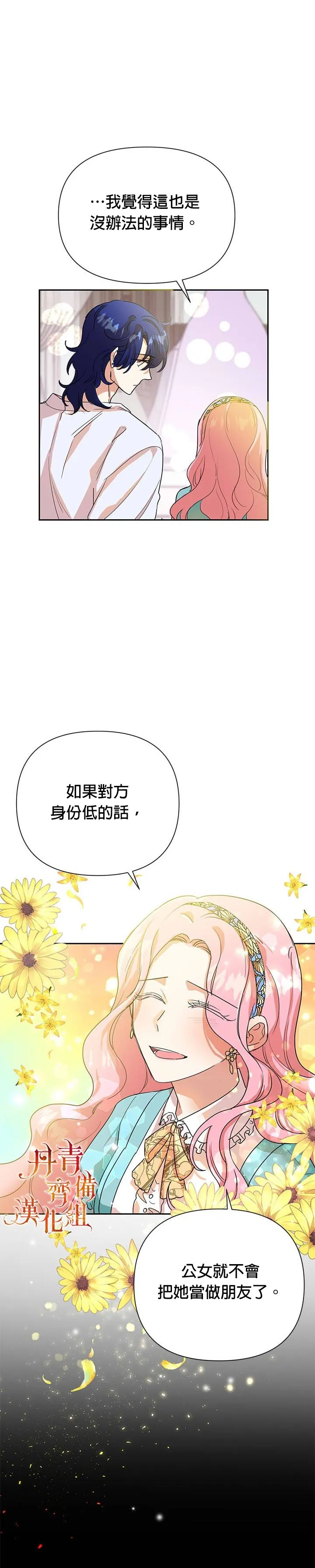 第06话 第23页