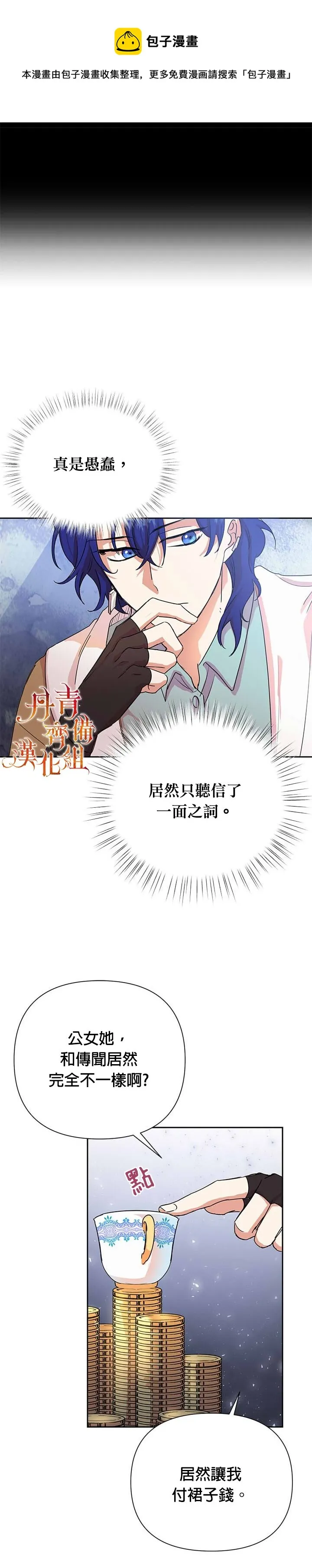 第06话 第24页