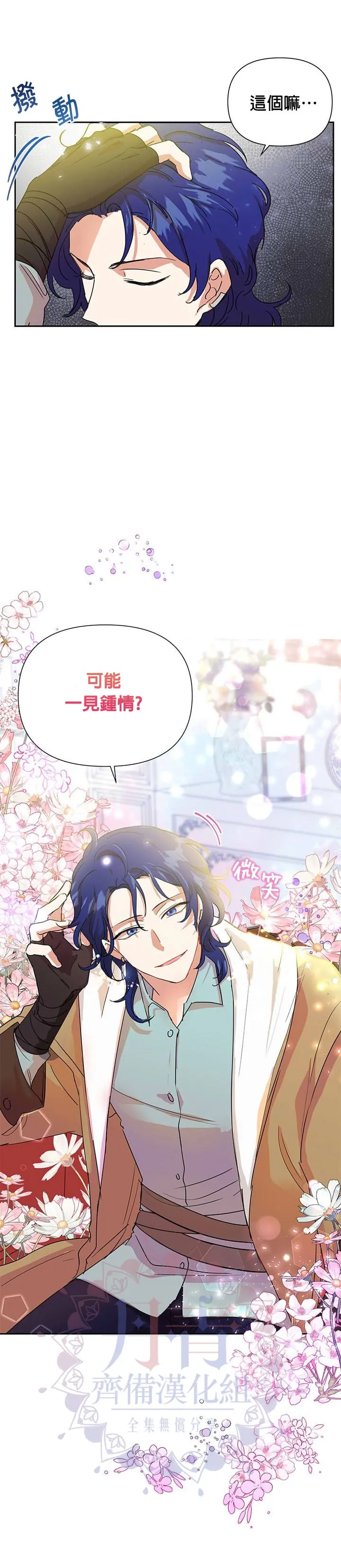 第06话 第27页
