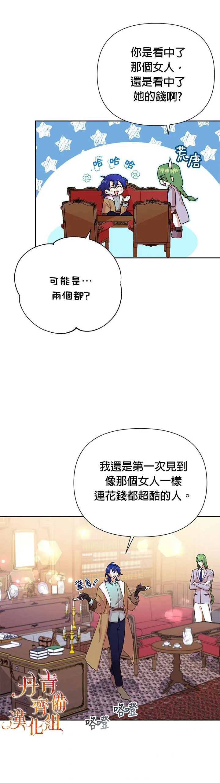 第06话 第28页