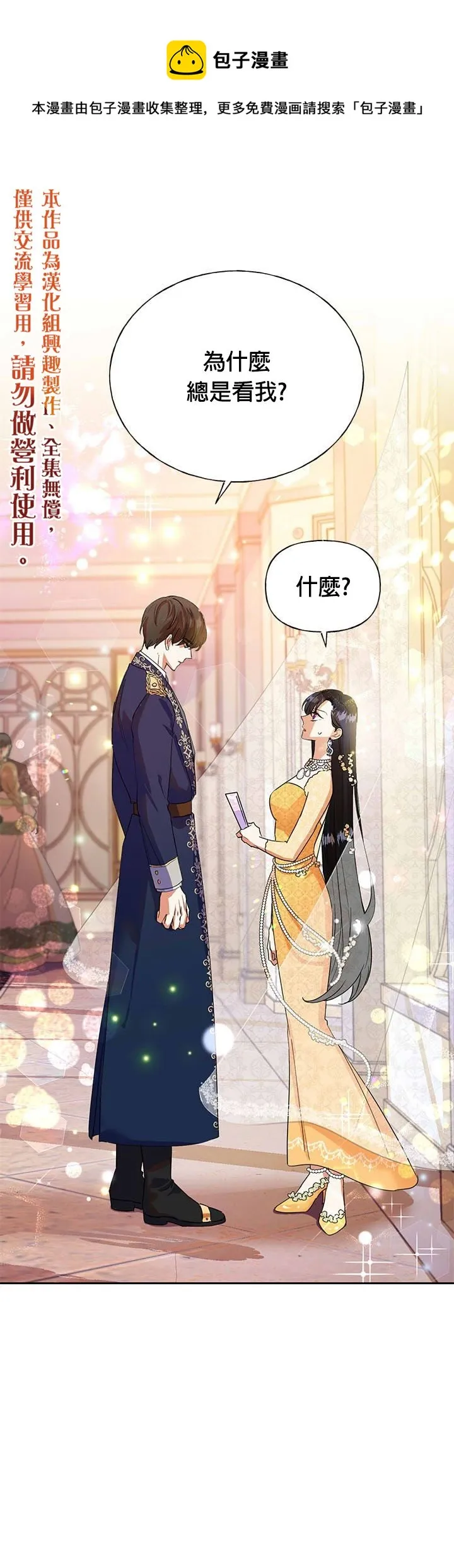 第05话 第1页