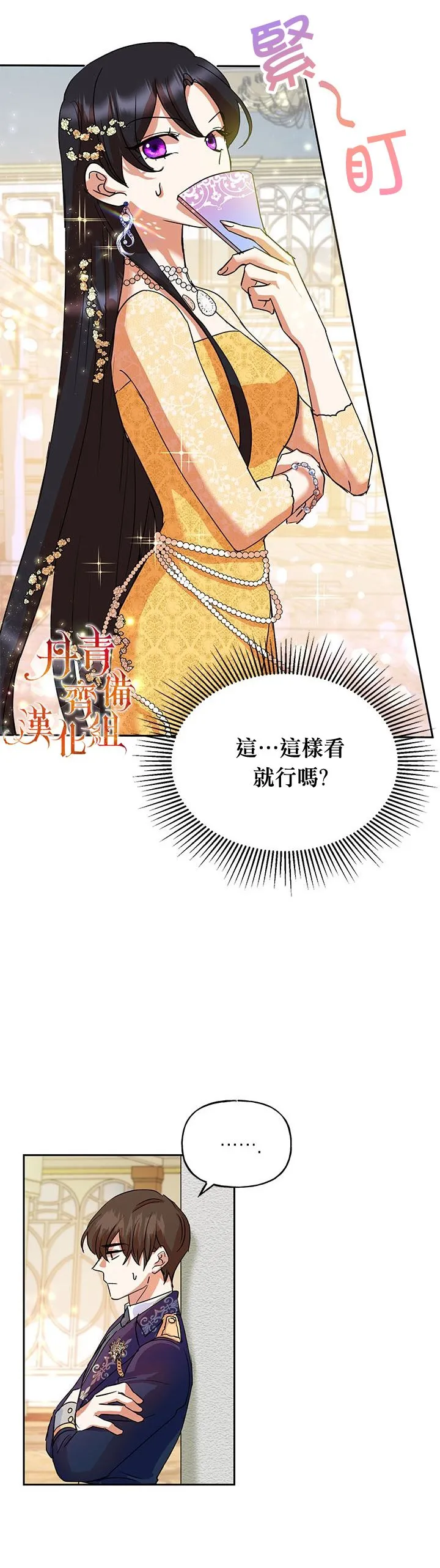第04话 第29页