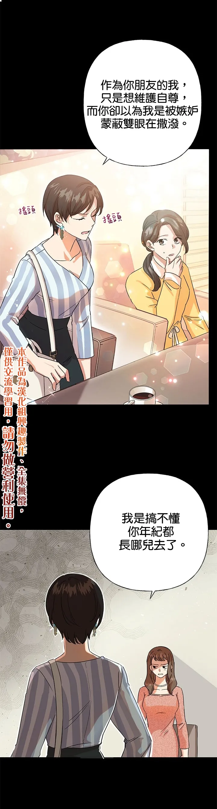 第02话 第10页