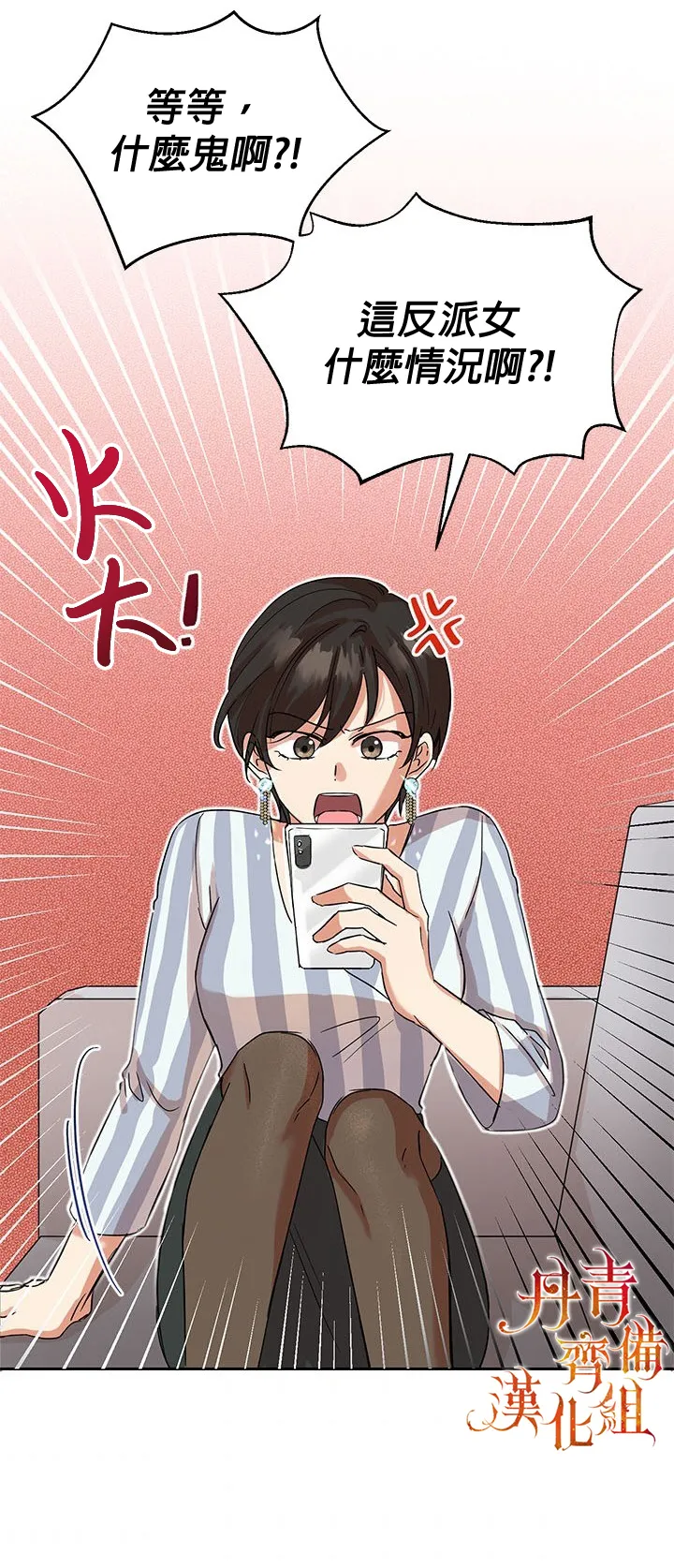 第02话 第16页