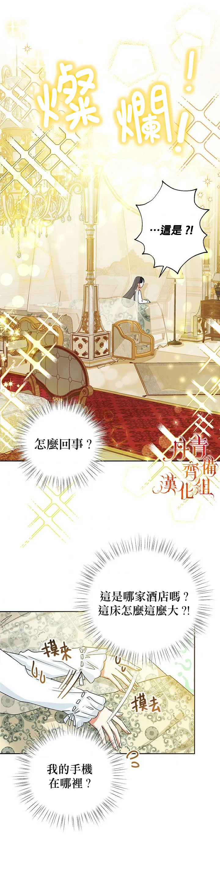 第02话 第29页