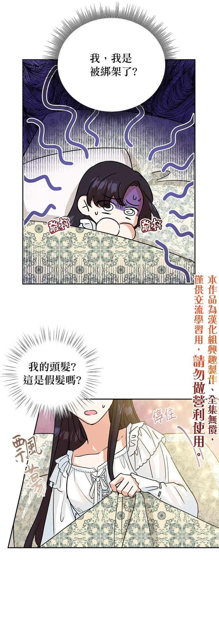 第02话 第30页