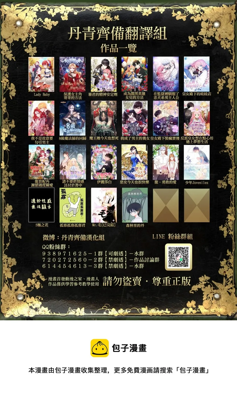 第02话 第37页