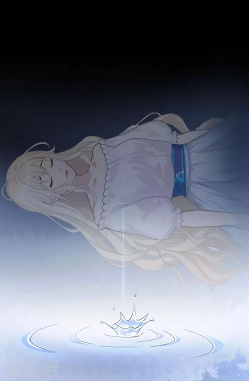 第1话 被暗算了 第16页