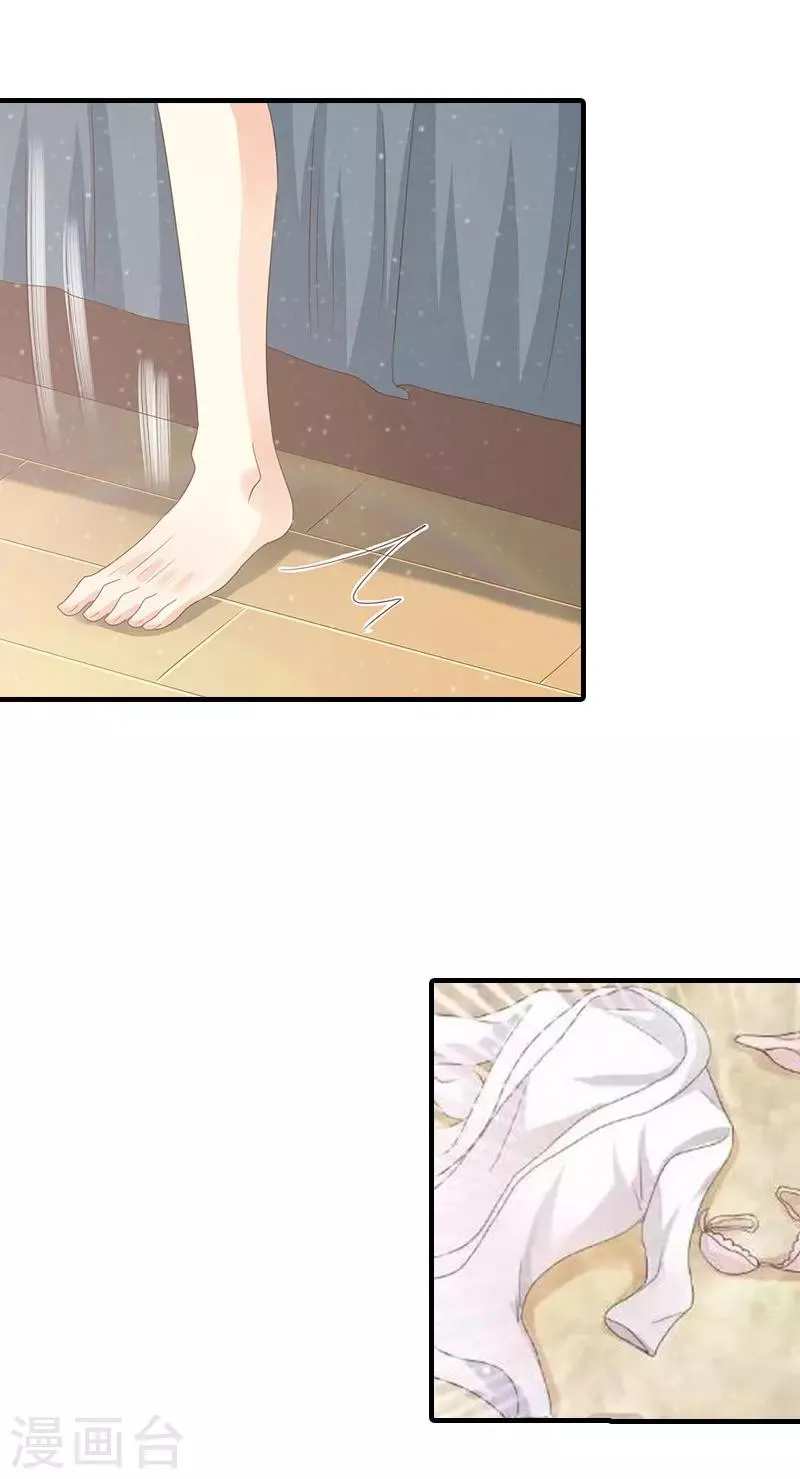 第1话 被暗算了 第22页