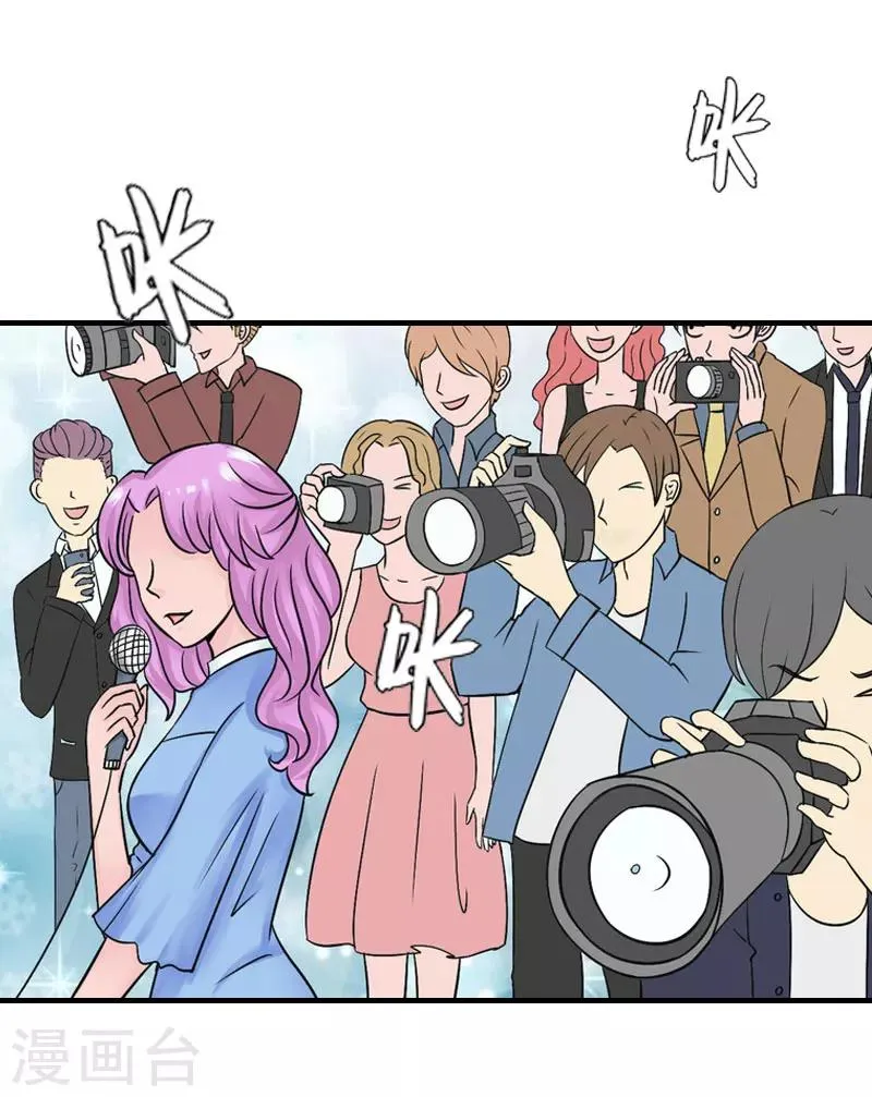 第1话 被暗算了 第31页