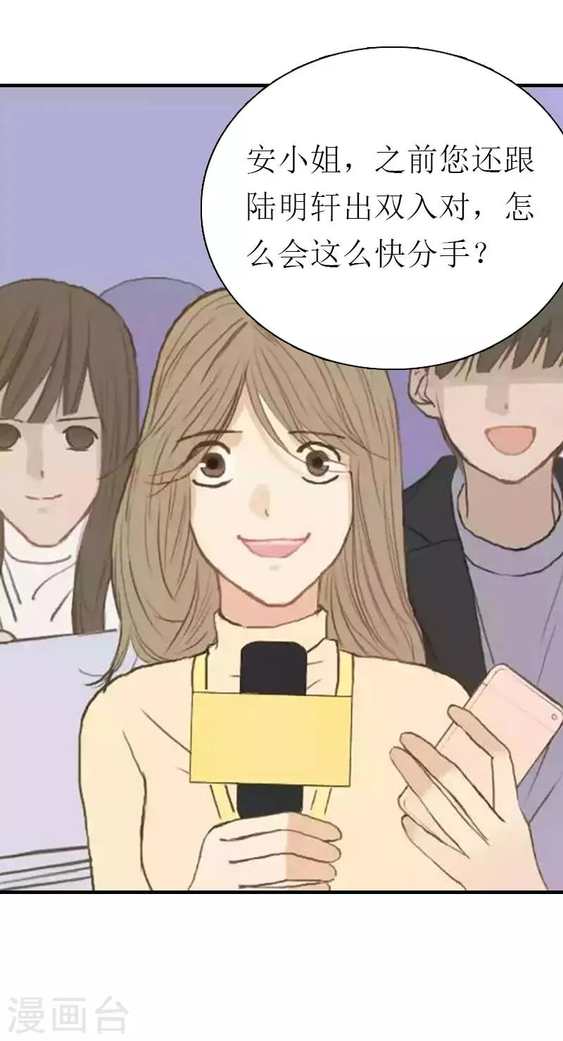 第1话 被暗算了 第39页