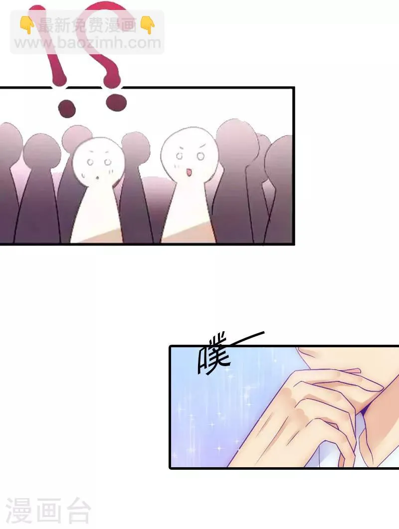 第1话 被暗算了 第41页