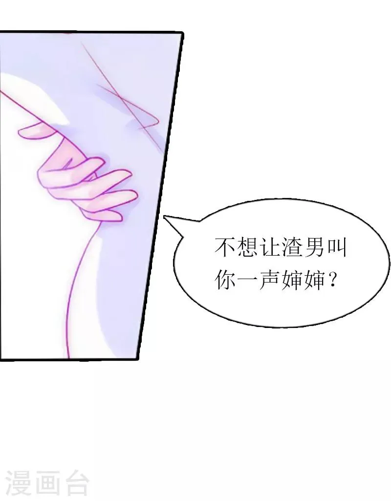 第1话 被暗算了 第46页