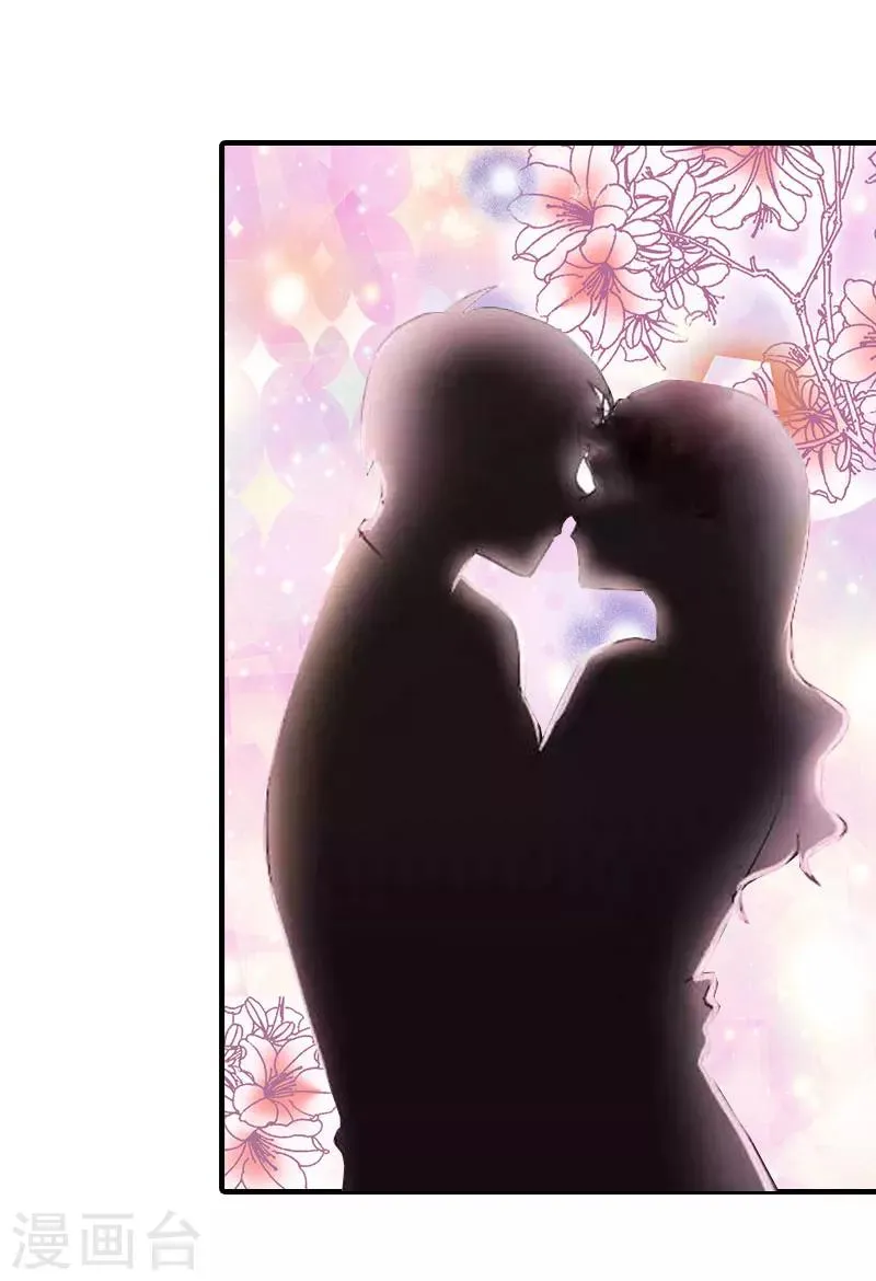 第2话 棋子 第2页