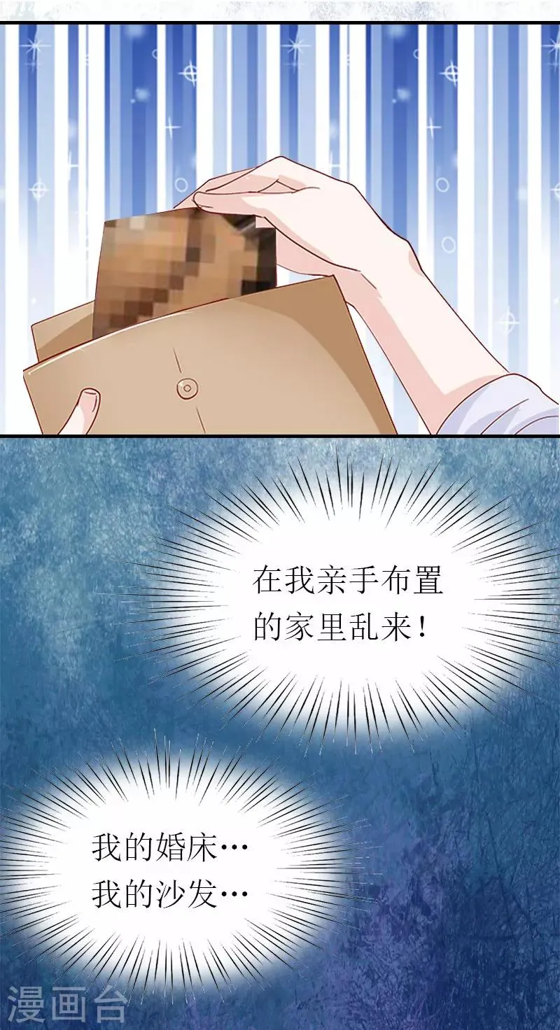 第2话 棋子 第8页