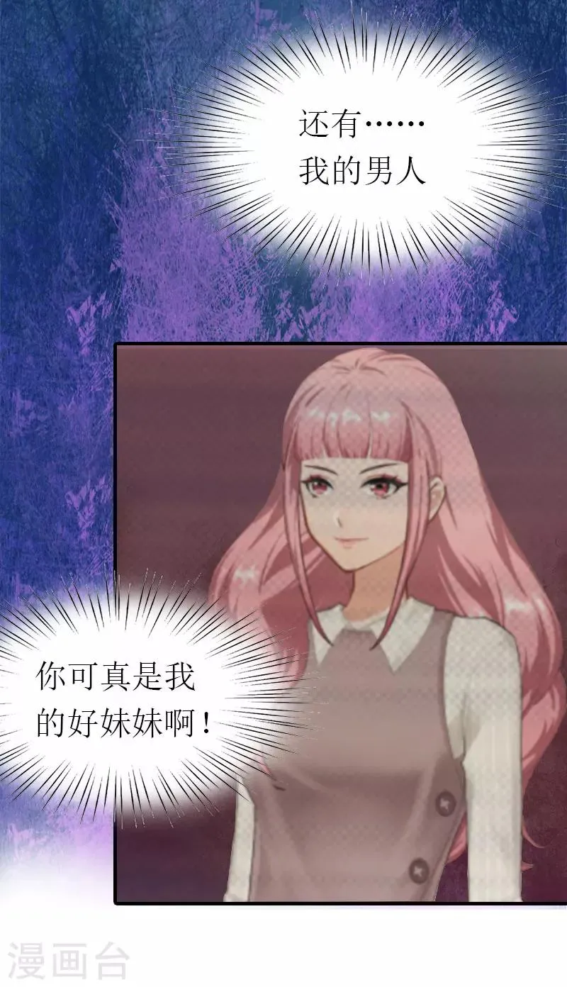 第2话 棋子 第9页