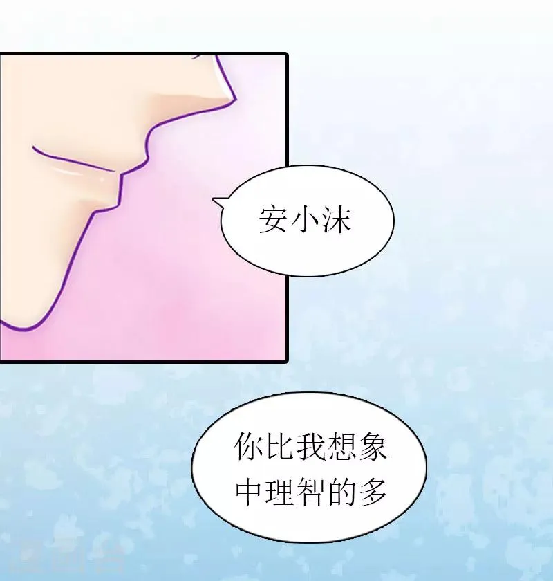 第2话 棋子 第12页