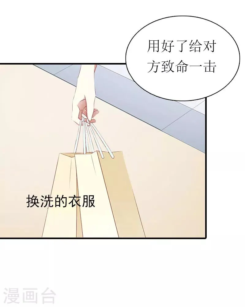 第2话 棋子 第16页