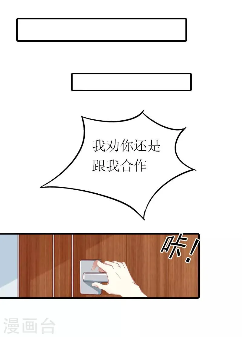 第3话 领证 第2页