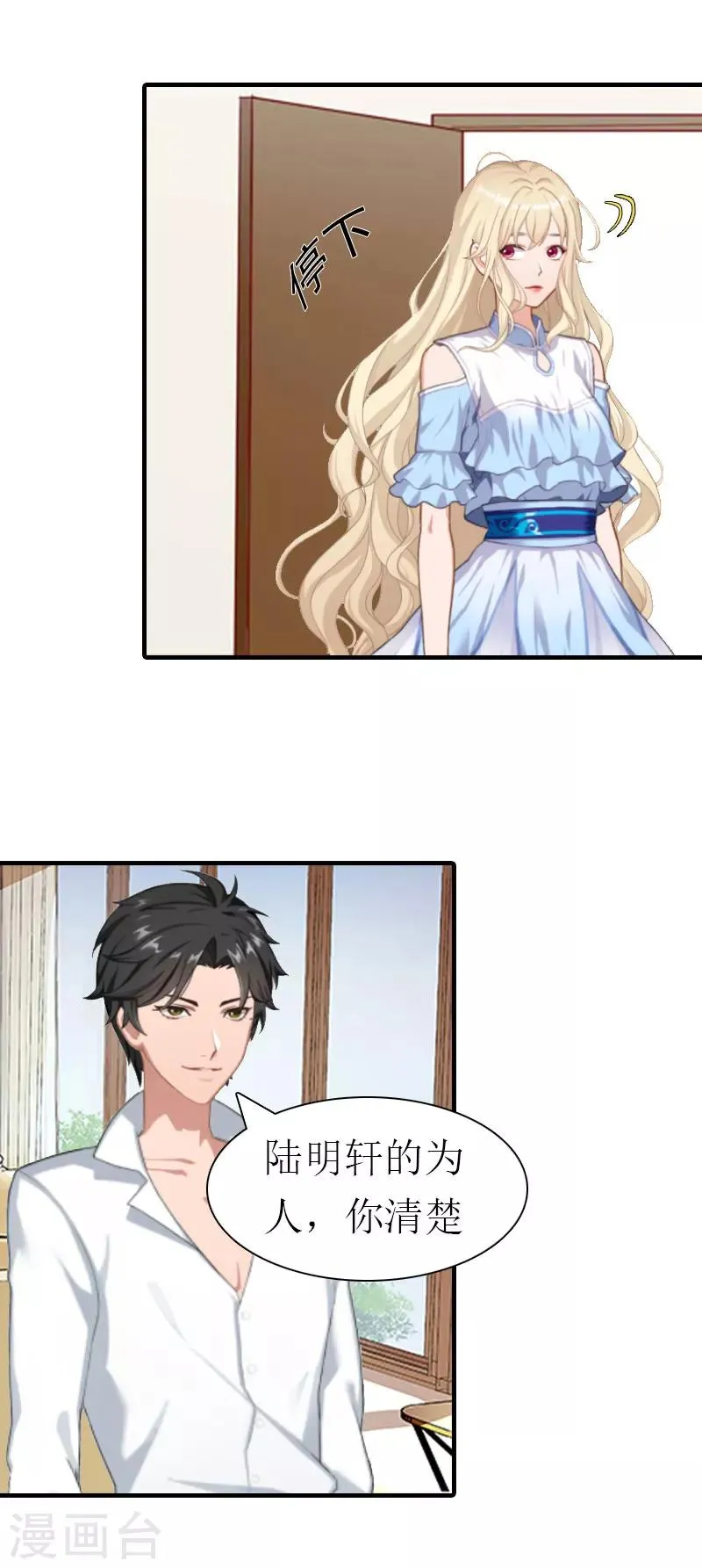 第3话 领证 第3页