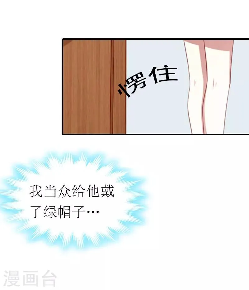 第3话 领证 第4页