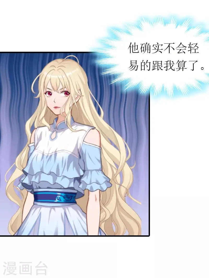 第3话 领证 第5页